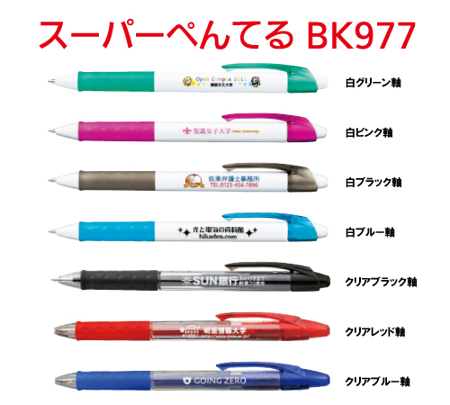 メーカーペン（ペン・マーカー・その他）の画像